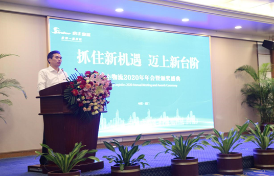 （董事长徐俊斌先生发表讲话）