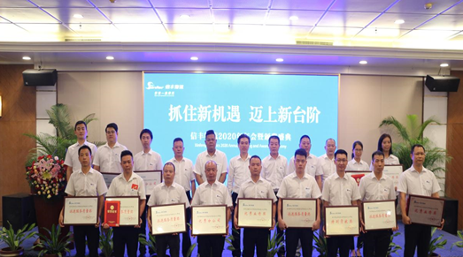 （全体优秀分公司表彰）